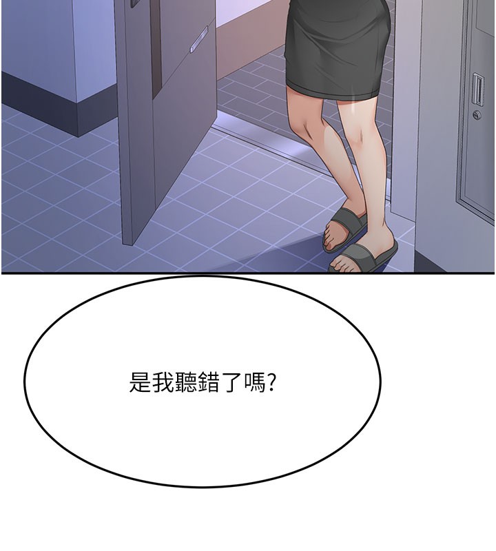 《頂加套房的春天》漫画 第25話-初嘗處女鮑