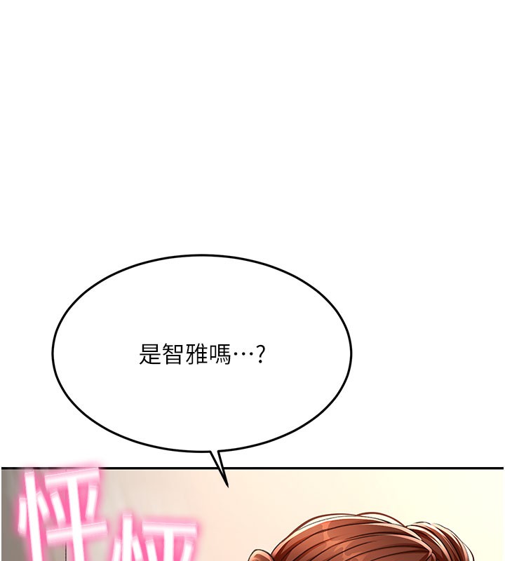 《頂加套房的春天》漫画 第25話-初嘗處女鮑