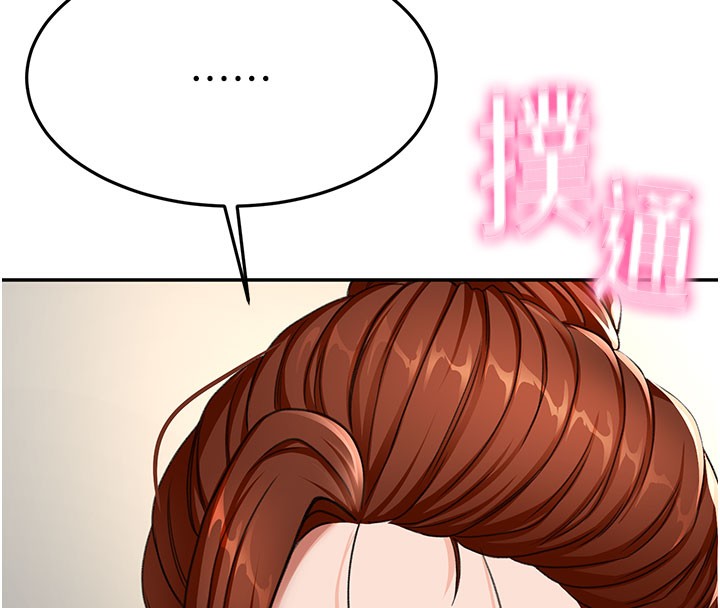 《頂加套房的春天》漫画 第25話-初嘗處女鮑