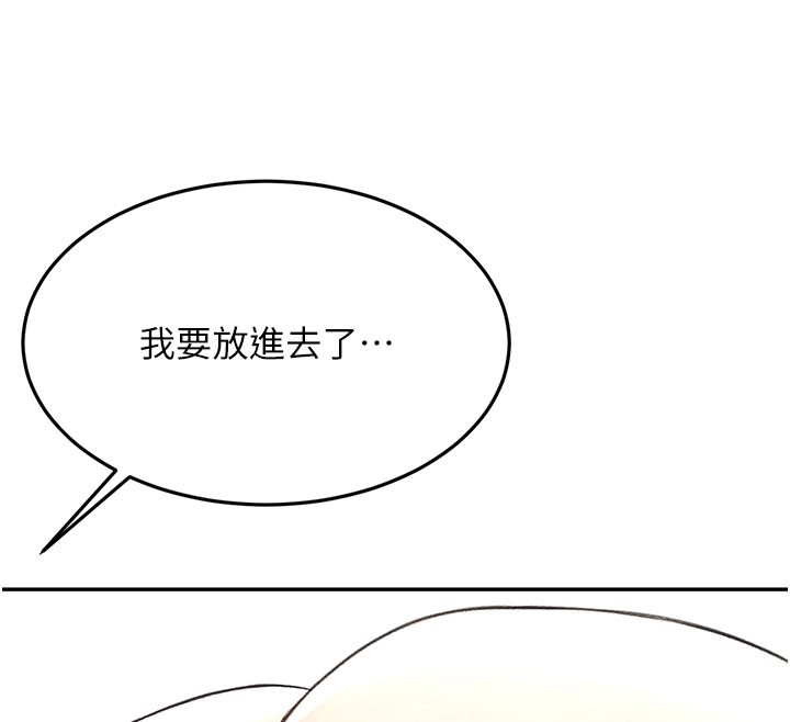 《頂加套房的春天》漫画 第25話-初嘗處女鮑