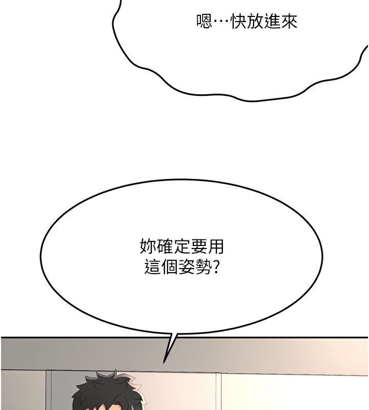 《頂加套房的春天》漫画 第25話-初嘗處女鮑