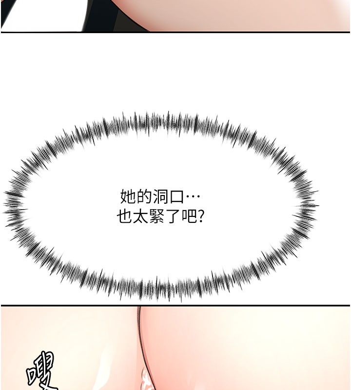 《頂加套房的春天》漫画 第25話-初嘗處女鮑