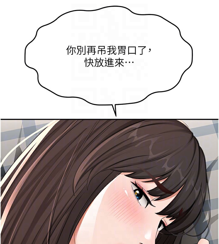 《頂加套房的春天》漫画 第25話-初嘗處女鮑