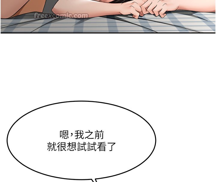 《頂加套房的春天》漫画 第25話-初嘗處女鮑