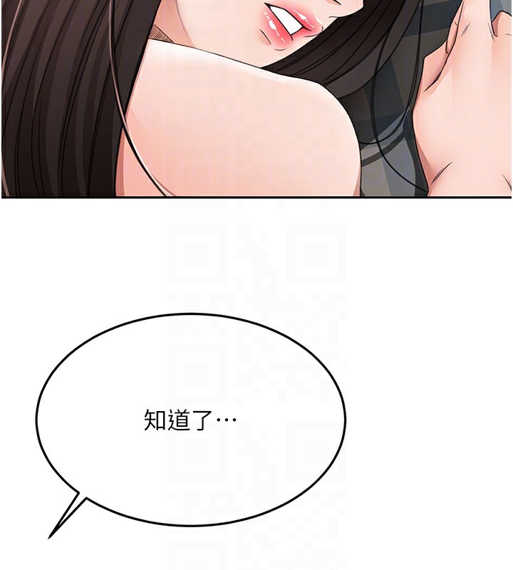 《頂加套房的春天》漫画 第25話-初嘗處女鮑