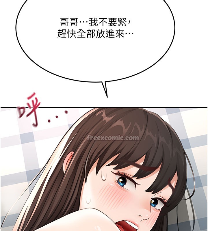 《頂加套房的春天》漫画 第25話-初嘗處女鮑