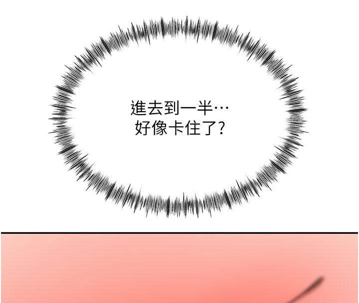 《頂加套房的春天》漫画 第25話-初嘗處女鮑