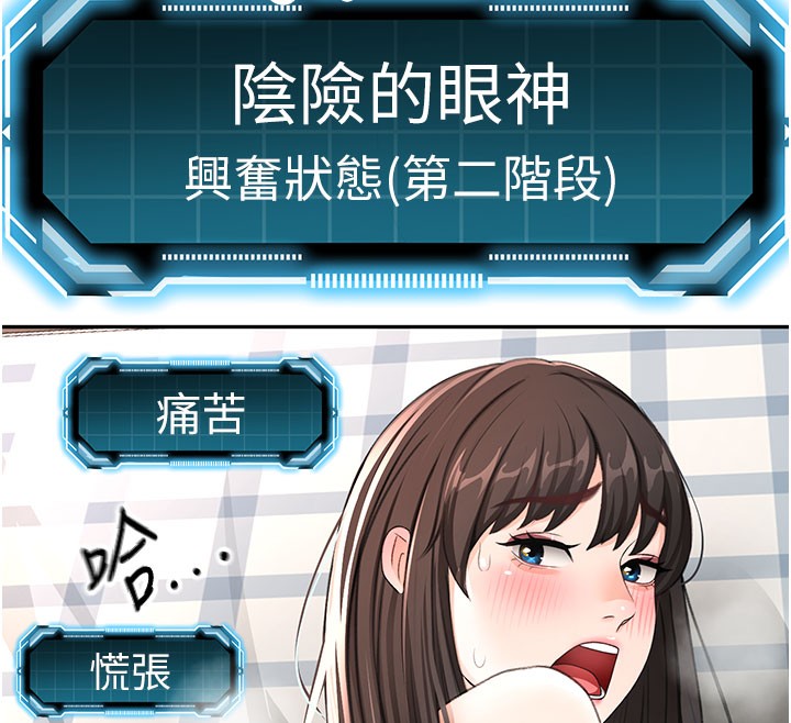 《頂加套房的春天》漫画 第25話-初嘗處女鮑