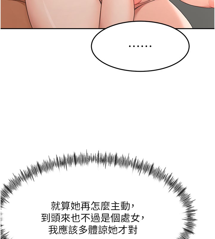 《頂加套房的春天》漫画 第25話-初嘗處女鮑