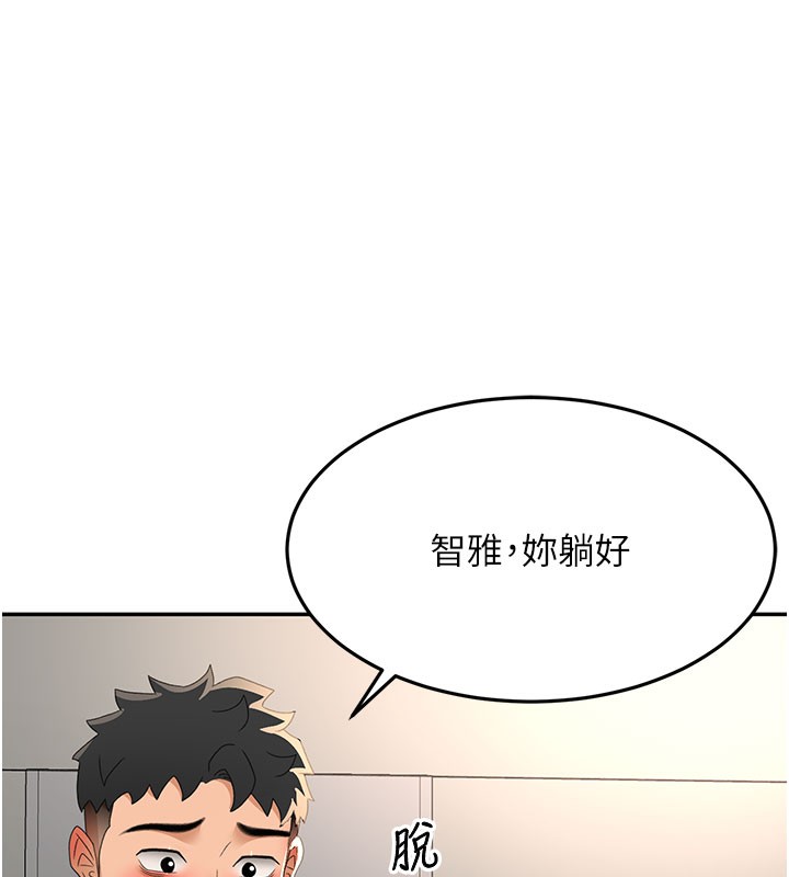 《頂加套房的春天》漫画 第25話-初嘗處女鮑