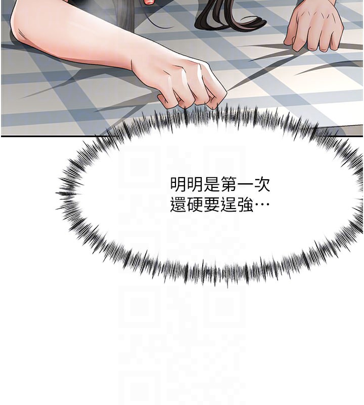 《頂加套房的春天》漫画 第25話-初嘗處女鮑