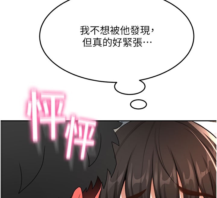 《頂加套房的春天》漫画 第25話-初嘗處女鮑