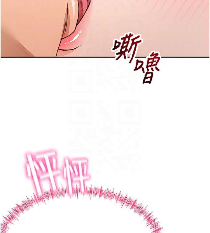 《頂加套房的春天》漫画 第25話-初嘗處女鮑