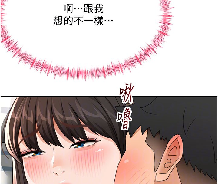 《頂加套房的春天》漫画 第25話-初嘗處女鮑