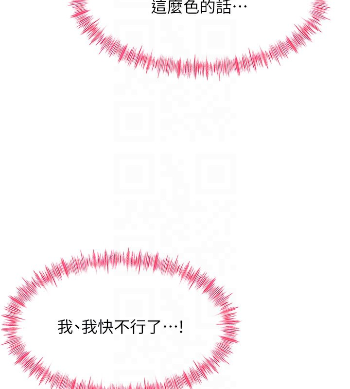 《頂加套房的春天》漫画 第25話-初嘗處女鮑