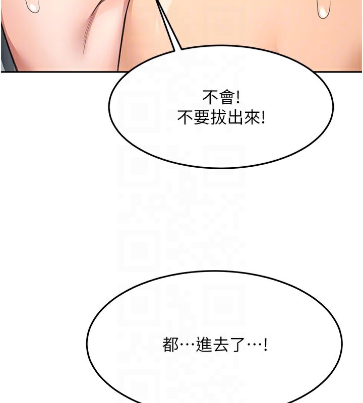 《頂加套房的春天》漫画 第25話-初嘗處女鮑