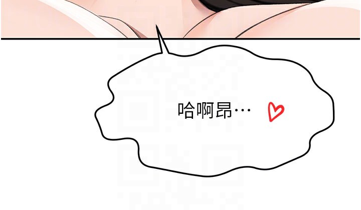 《頂加套房的春天》漫画 第25話-初嘗處女鮑