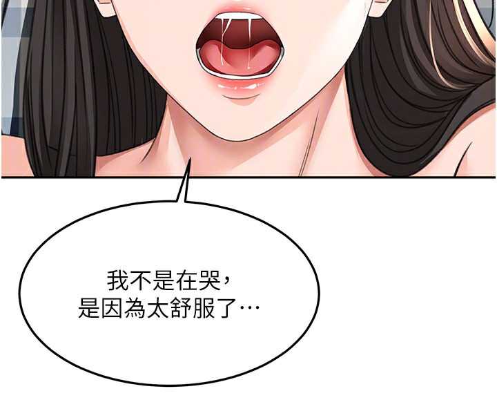 《頂加套房的春天》漫画 第25話-初嘗處女鮑