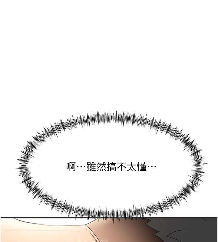 《頂加套房的春天》漫画 第25話-初嘗處女鮑
