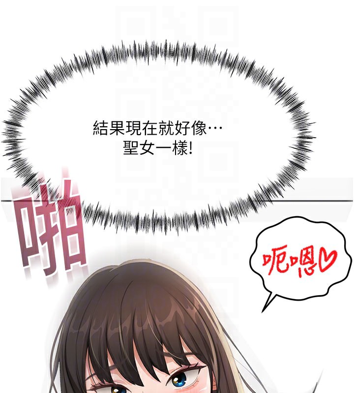 《頂加套房的春天》漫画 第25話-初嘗處女鮑