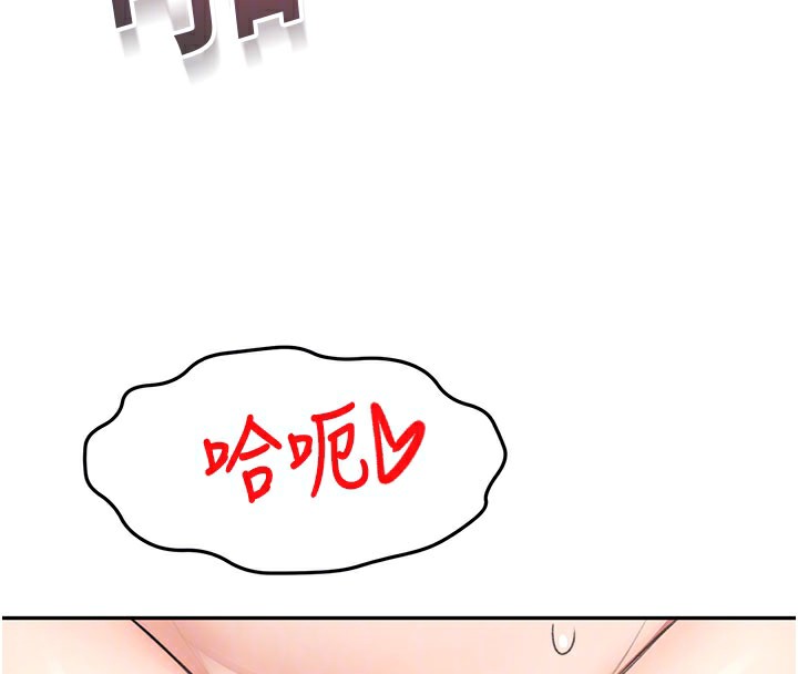 《頂加套房的春天》漫画 第25話-初嘗處女鮑