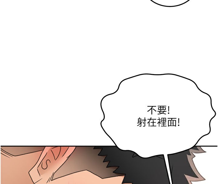 《頂加套房的春天》漫画 第25話-初嘗處女鮑