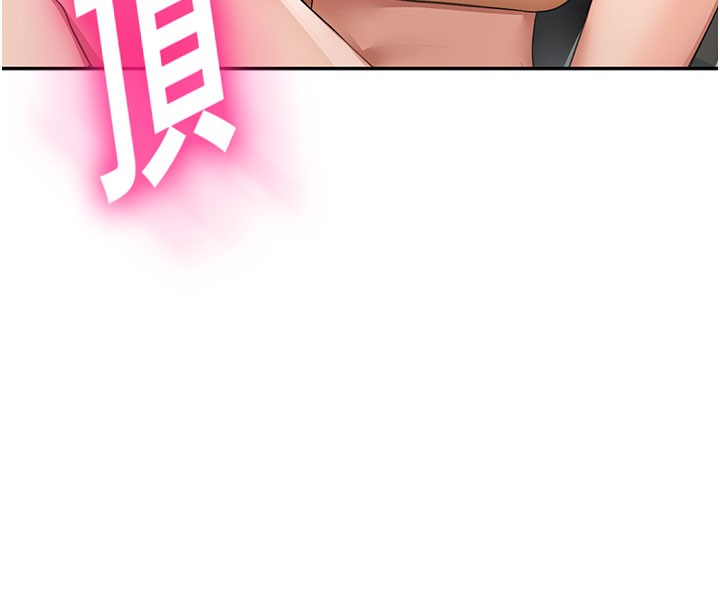 《頂加套房的春天》漫画 第25話-初嘗處女鮑