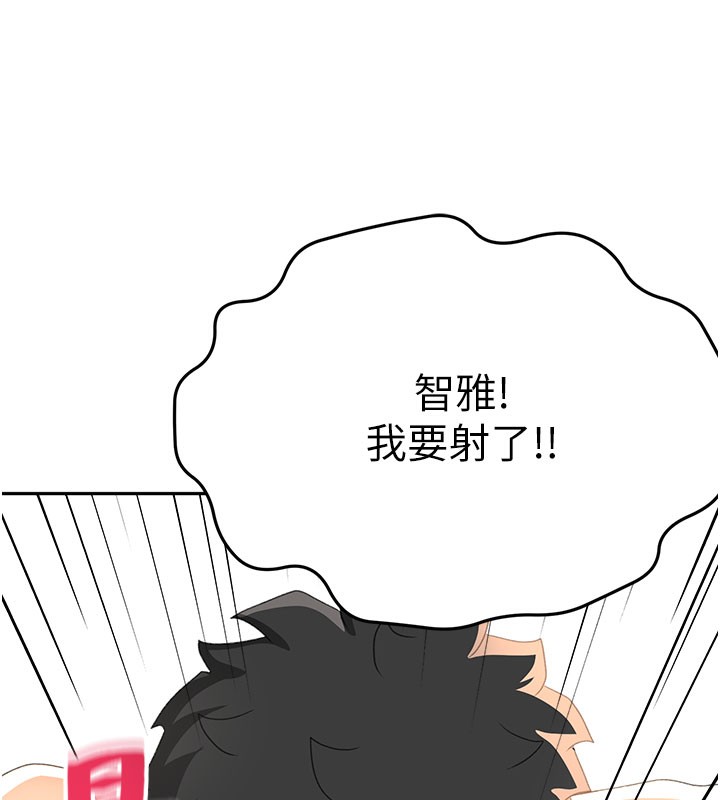 《頂加套房的春天》漫画 第25話-初嘗處女鮑