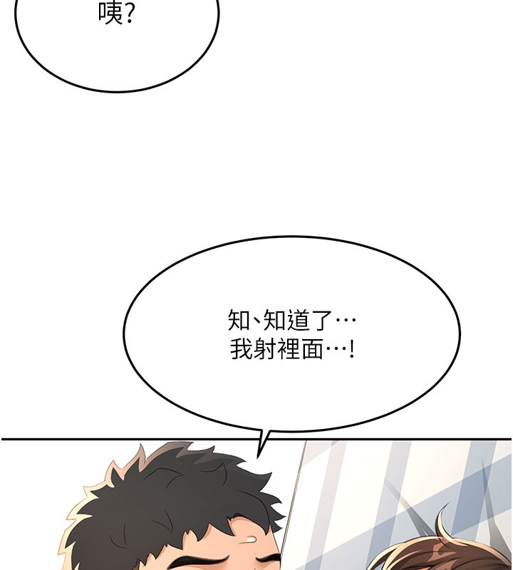 《頂加套房的春天》漫画 第25話-初嘗處女鮑