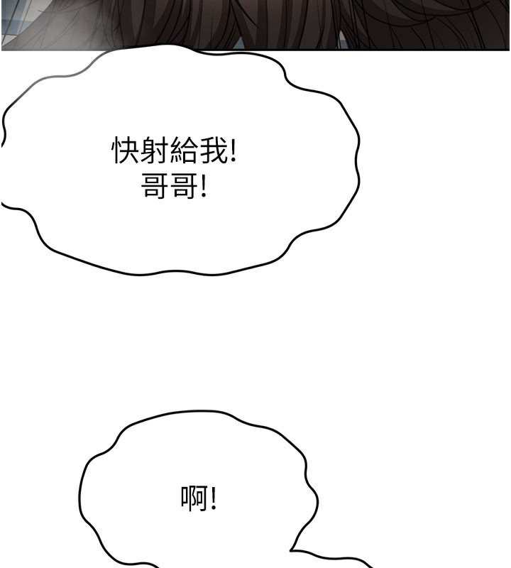 《頂加套房的春天》漫画 第25話-初嘗處女鮑