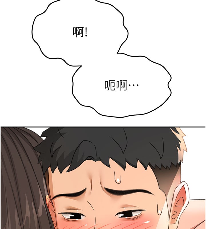 《頂加套房的春天》漫画 第26話-飢渴的房東女兒