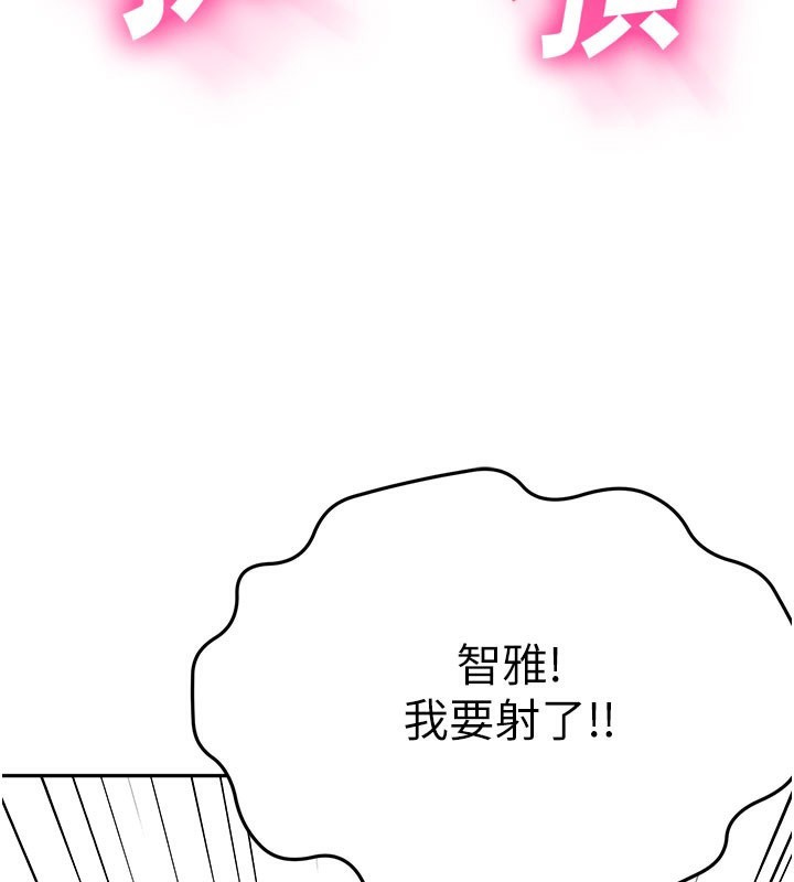 《頂加套房的春天》漫画 第26話-飢渴的房東女兒