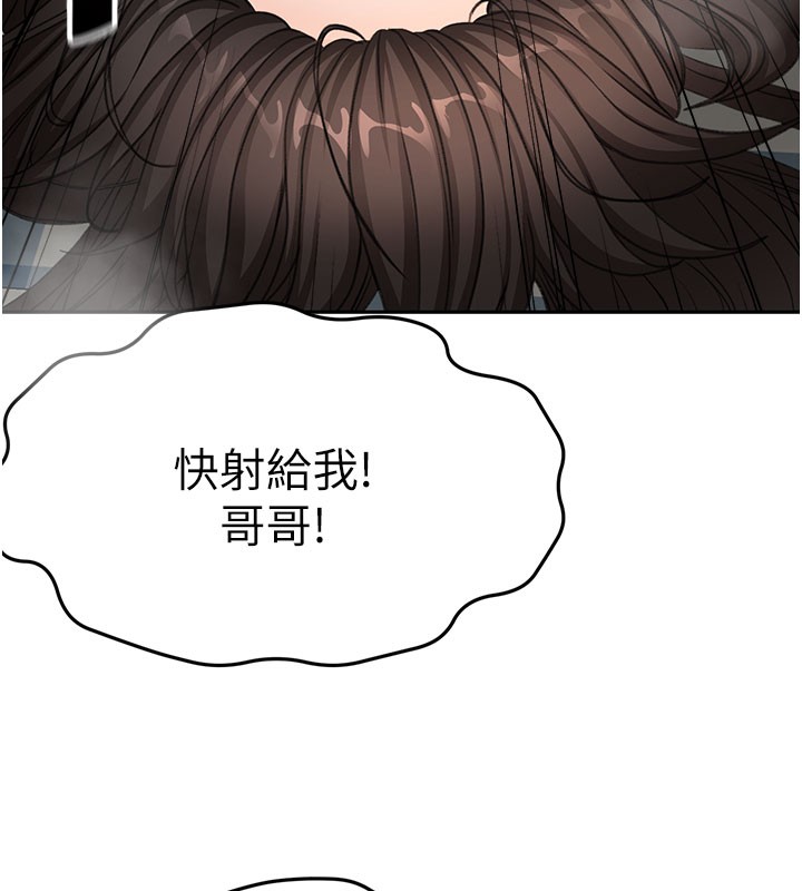 《頂加套房的春天》漫画 第26話-飢渴的房東女兒