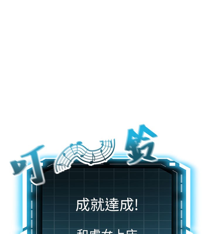 《頂加套房的春天》漫画 第26話-飢渴的房東女兒