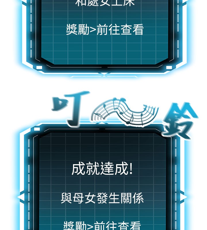 《頂加套房的春天》漫画 第26話-飢渴的房東女兒