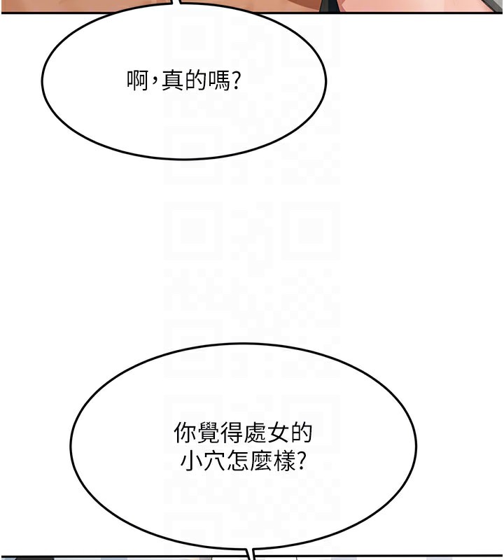 《頂加套房的春天》漫画 第26話-飢渴的房東女兒