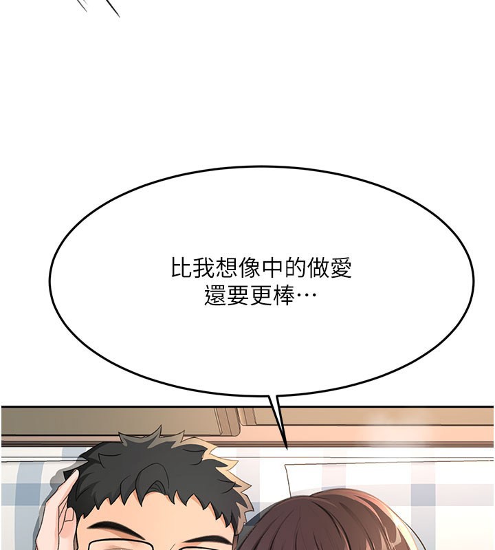 《頂加套房的春天》漫画 第26話-飢渴的房東女兒