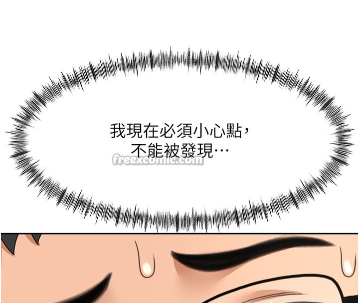 《頂加套房的春天》漫画 第26話-飢渴的房東女兒