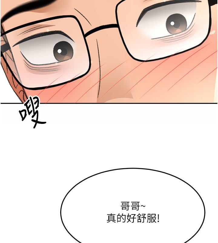 《頂加套房的春天》漫画 第26話-飢渴的房東女兒