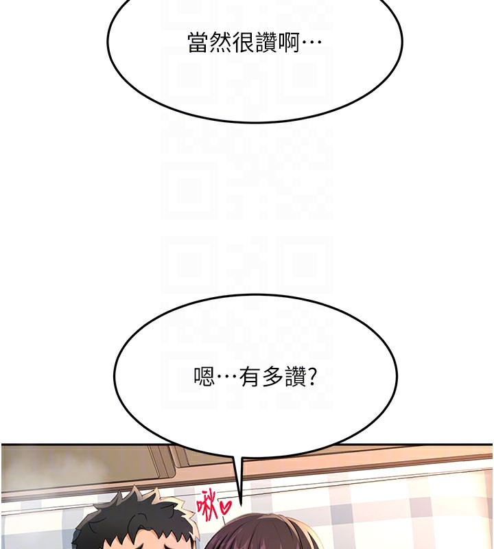 《頂加套房的春天》漫画 第26話-飢渴的房東女兒