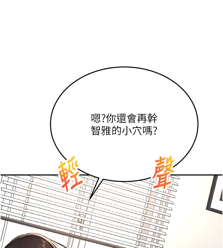 《頂加套房的春天》漫画 第26話-飢渴的房東女兒