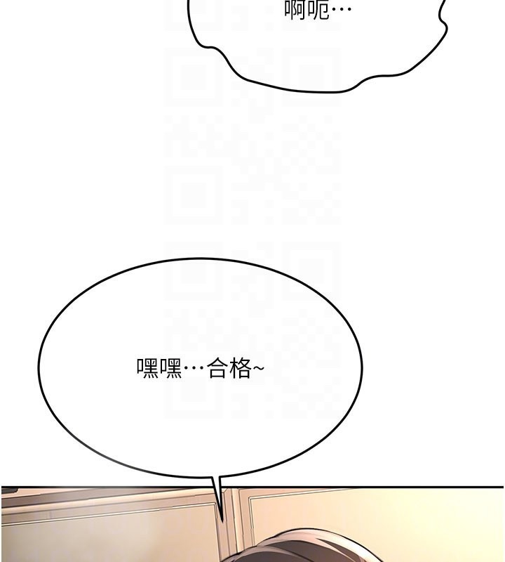 《頂加套房的春天》漫画 第26話-飢渴的房東女兒