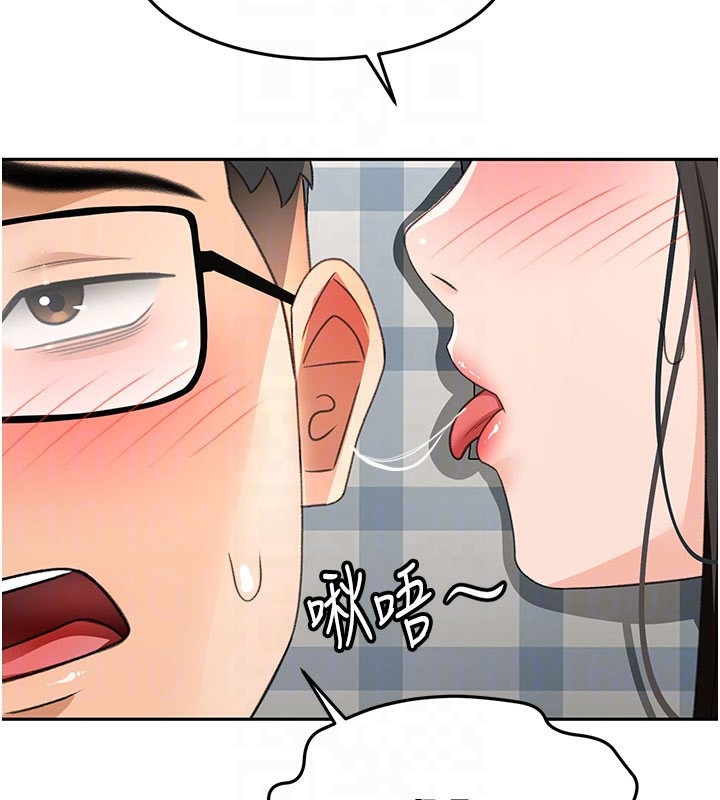 《頂加套房的春天》漫画 第26話-飢渴的房東女兒