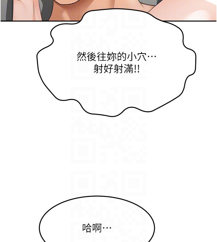 《頂加套房的春天》漫画 第26話-飢渴的房東女兒