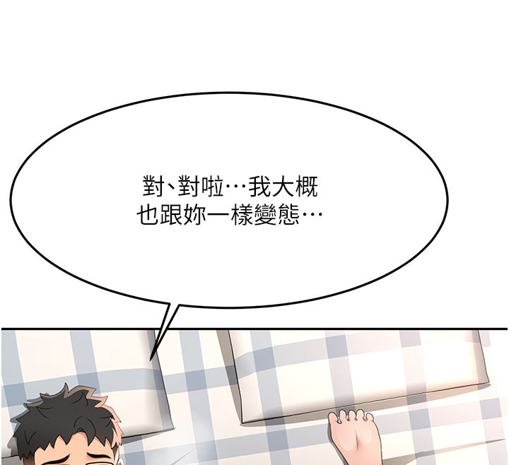 《頂加套房的春天》漫画 第26話-飢渴的房東女兒