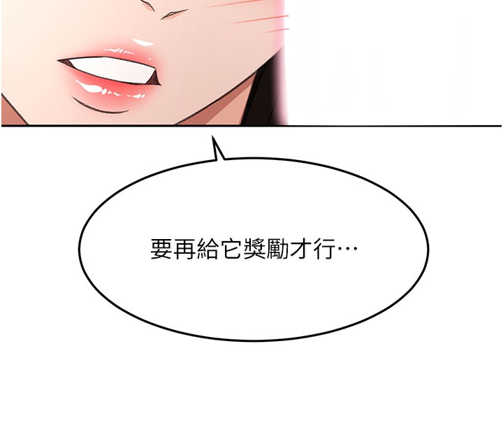 《頂加套房的春天》漫画 第26話-飢渴的房東女兒