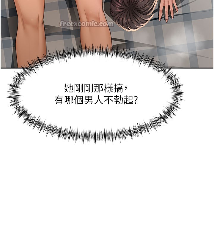 《頂加套房的春天》漫画 第26話-飢渴的房東女兒