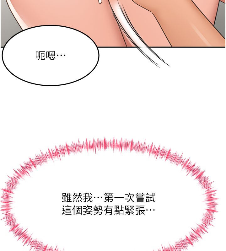 《頂加套房的春天》漫画 第26話-飢渴的房東女兒