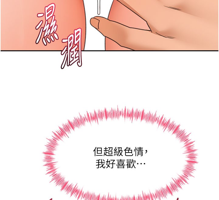 《頂加套房的春天》漫画 第26話-飢渴的房東女兒