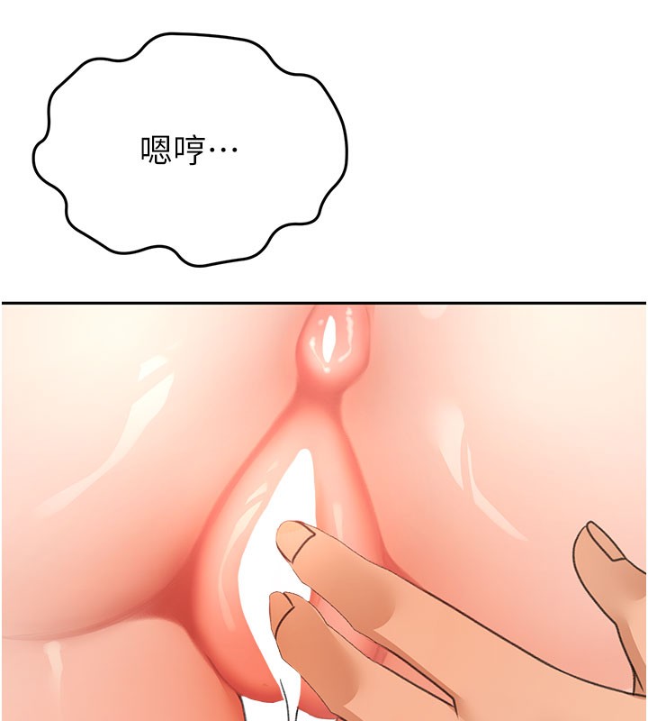 《頂加套房的春天》漫画 第26話-飢渴的房東女兒
